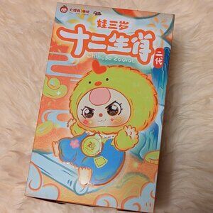 Chinese Zodiac V2 Series Plush / Baby Three / Cureplaneta